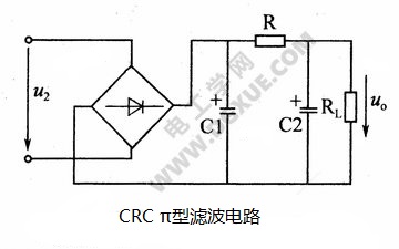 CRC π型滤波电路