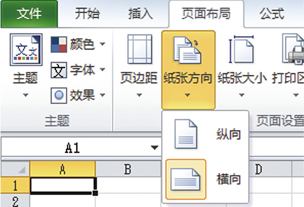 Excel文件共享注意要点：确认“设置打印区域”
