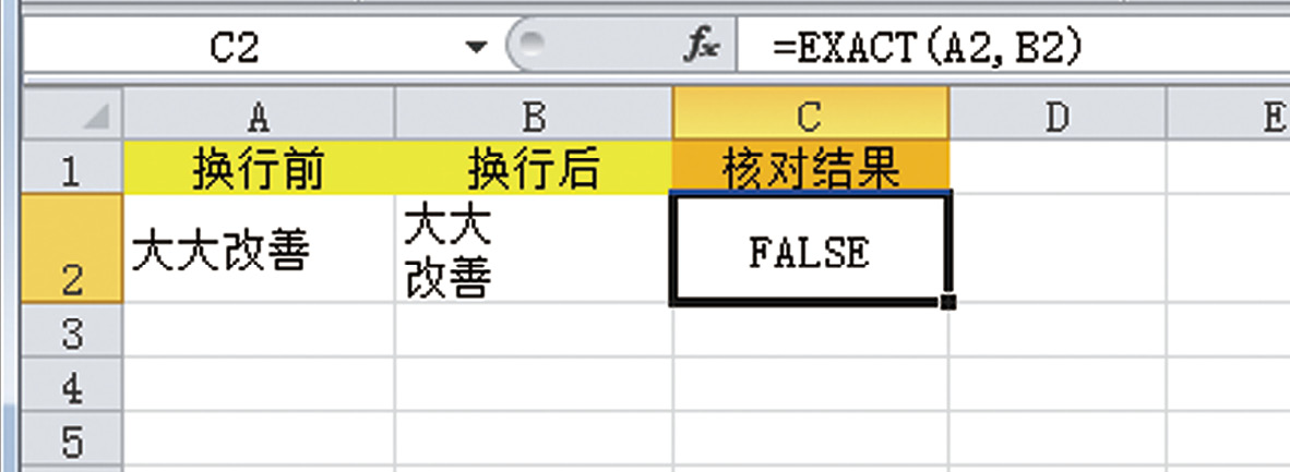 Excel单元格内的换行，以及换行后的数据