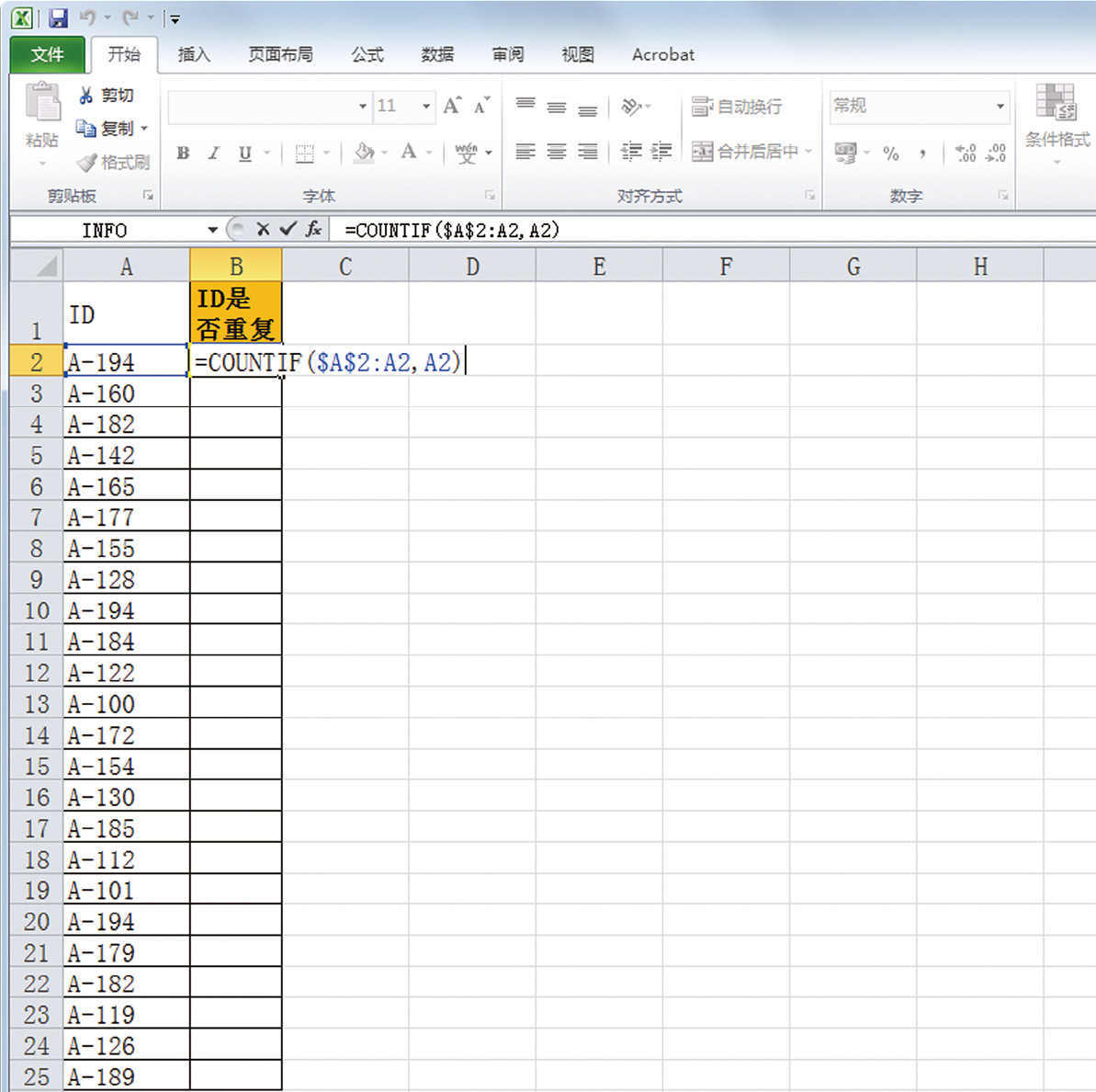 Excel消除重复数据的方法：选中并删除重复的单元格