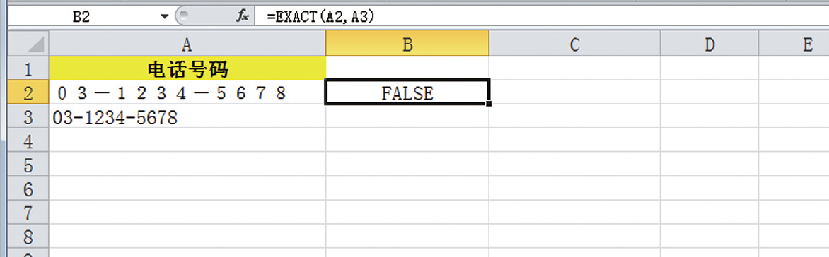 Excel如何判断字符串是否相同（内容找不同并标出）