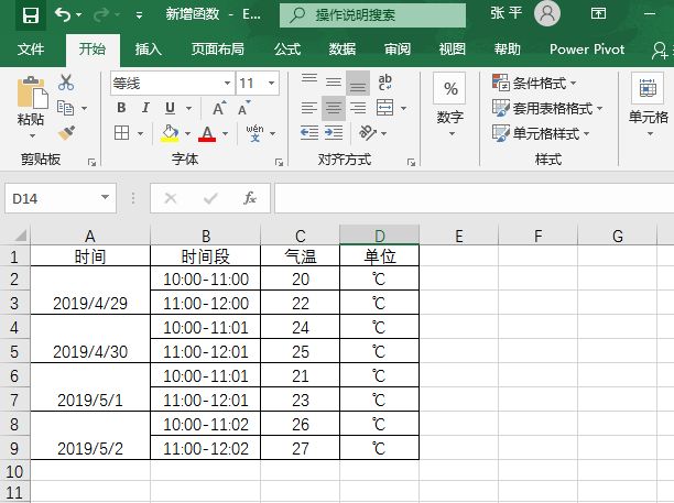 Excel 2019新增功能介绍：MINIFS函数