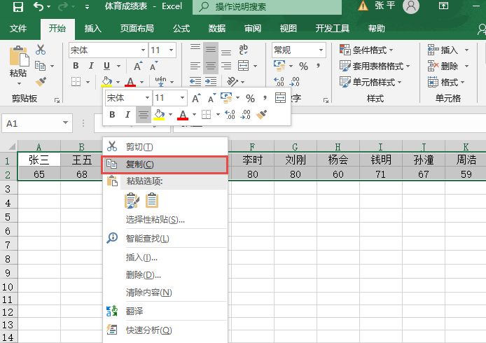 Excel 2019行列转置的2种操作方法