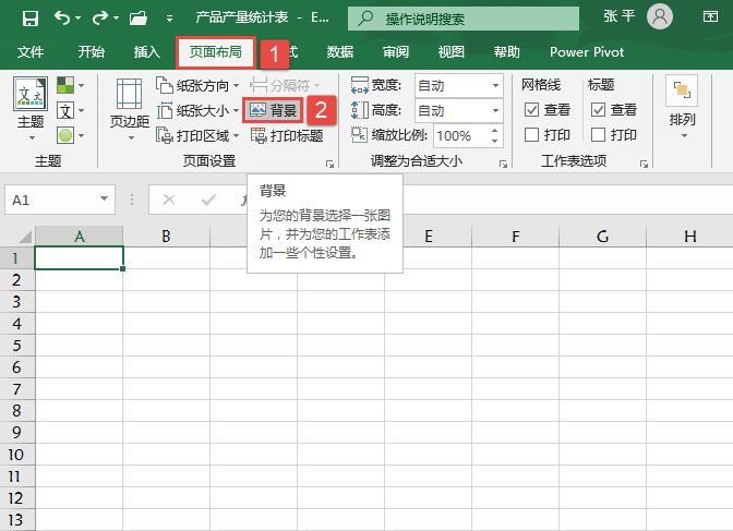 图解Excel 2019怎么设置表格的背景
