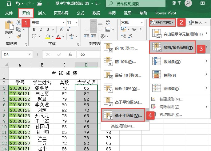 Excel 2019设置项目选取规则的方法图解