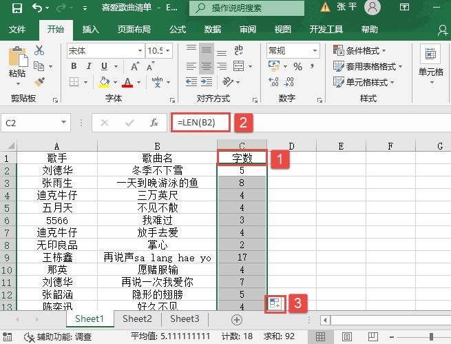 Excel 2019按字数进行排序操作图解
