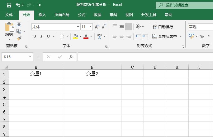 Excel 2019随机数发生器分析图解