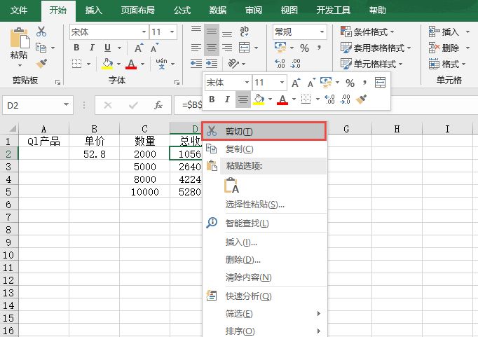 Excel 2019移动或复制公式