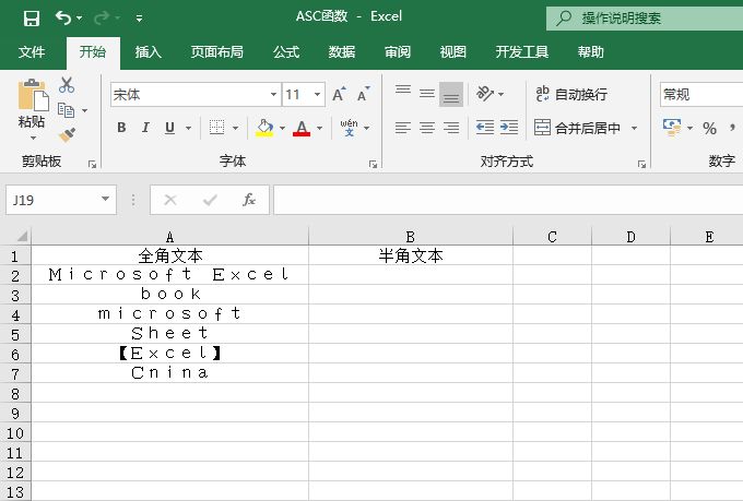Excel 全角字符转换为半角字符：ASC函数详解