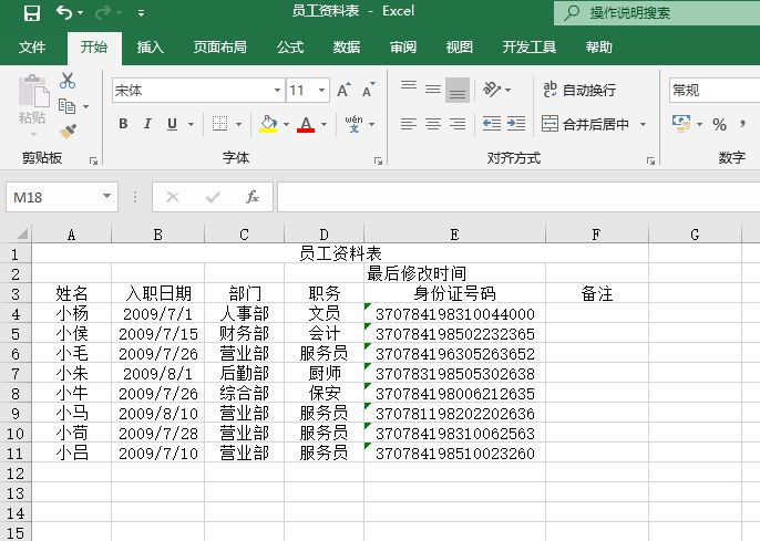 Excel 显示当前系统日期的方法