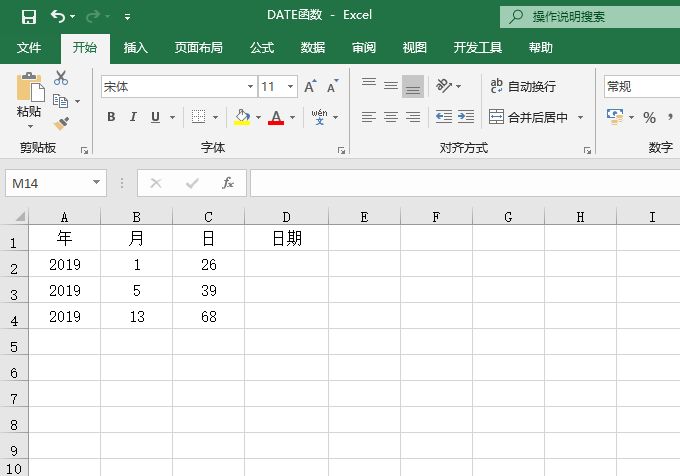 Excel 将数值转换为日期格式：DATE函数详解