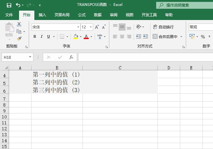 Excel 计算转置单元格区域：TRANSPOSE函数