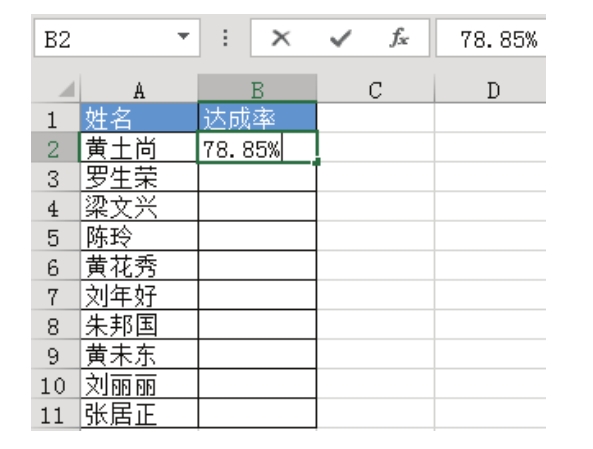 Excel 2019输入百分比的数值时如何简化输入工作-Excel22