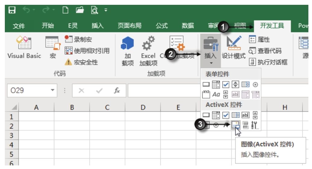 Excel 2016 怎样才能避免插入工作表的图片被误删除-Excel22