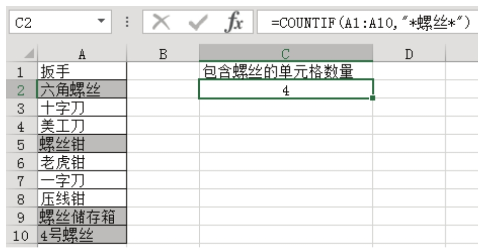 Excel 如何禁止输入重复值-Excel22