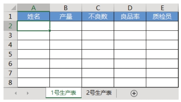 Excel 可以通过选择列表项目的方式输入数据从而提升准确性吗？-Excel22