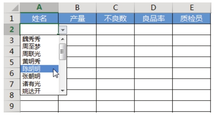 Excel 可以通过选择列表项目的方式输入数据从而提升准确性吗？-Excel22