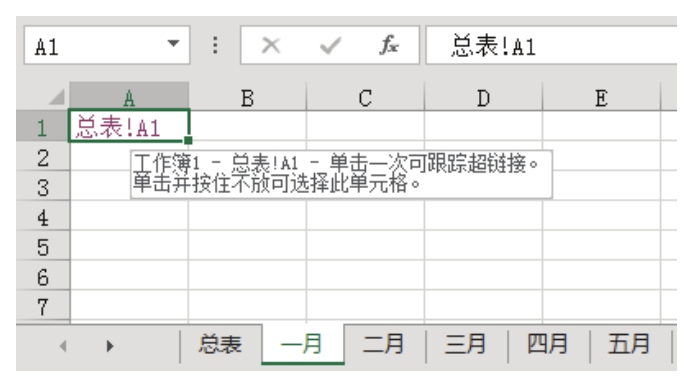 Excel 怎样让所有工作表都能方便地链接到总表？-Excel22