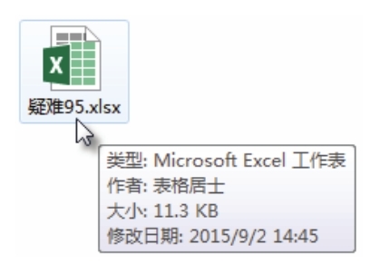 Excel 能否批量删除工作簿的作者信息？-Excel22