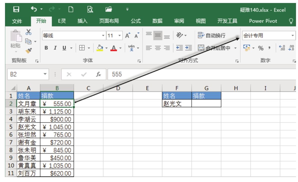 Excel 是否可以引用值时也一并引用单元格格式？-Excel22