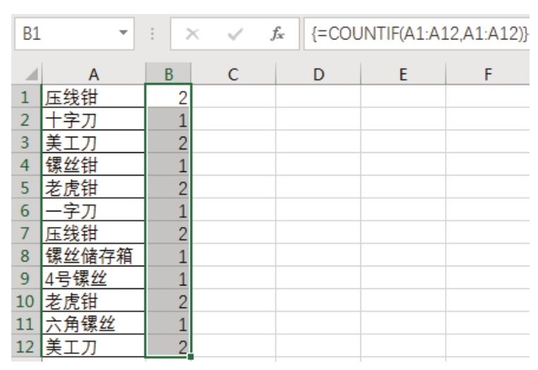 Excel 如何计算不重复值的个数？-Excel22
