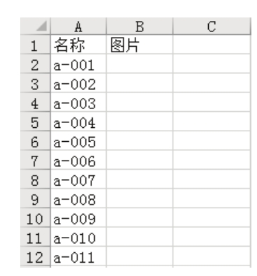 Excel 根据单元格中的名称批量插入图片-Excel22