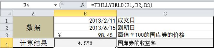 Excel 计算国库券的收益率：TBILLYIELD函数