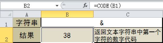 Excel 返回文本字符串中第一个字符的数字代码：CODE函数