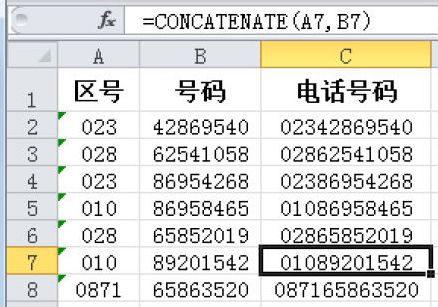 Excel 合并电话号码的区号和号码：CONCATENATE函数