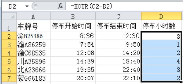 Excel 输入时间值的小时数：HOUR函数