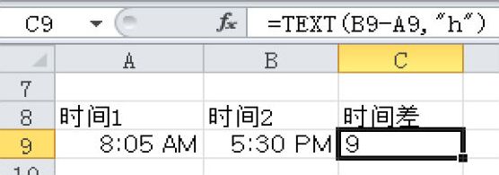 Excel 计算两个时间之间的小时数