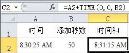 Excel 按12小时制给时间添加秒
