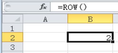 Excel 返回引用的行号：ROW函数
