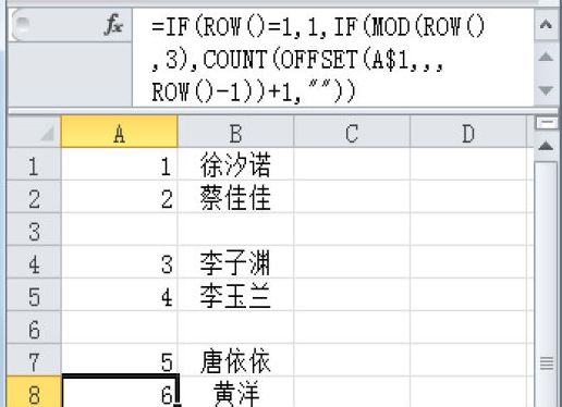Excel 产生每两行空一行后累加1的编号