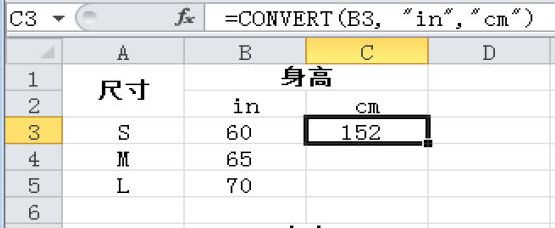 Excel 换算数值的单位：CONVERT函数