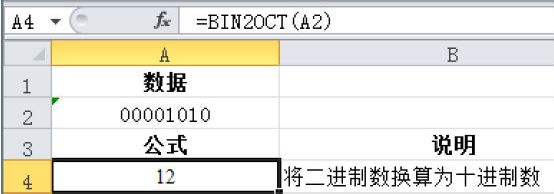 Excel 将二进制数换算为十进制数：BIN2DEC函数