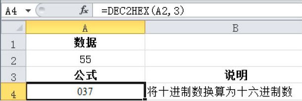 Excel 将十进制数换算为十六进制数：DEC2HEX函数
