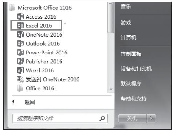 Excel 2016 启动程序的同时新建空白工作簿