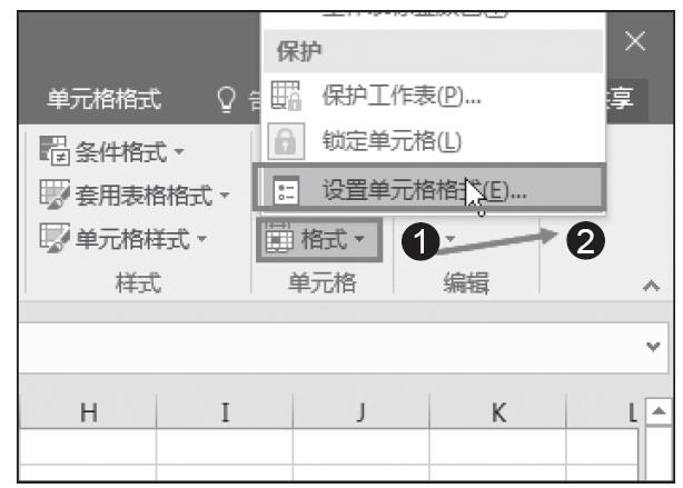 Excel 2016设置单元格的文本对齐方式