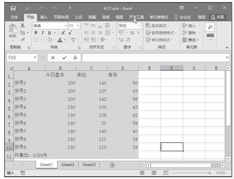 Excel 一次性清除单元格中所有格式设置