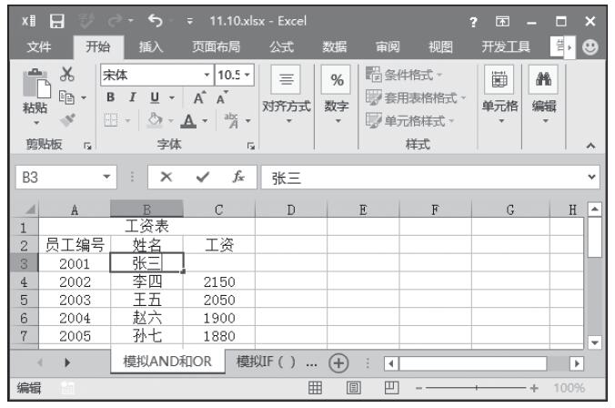 Excel 表格数据的输入