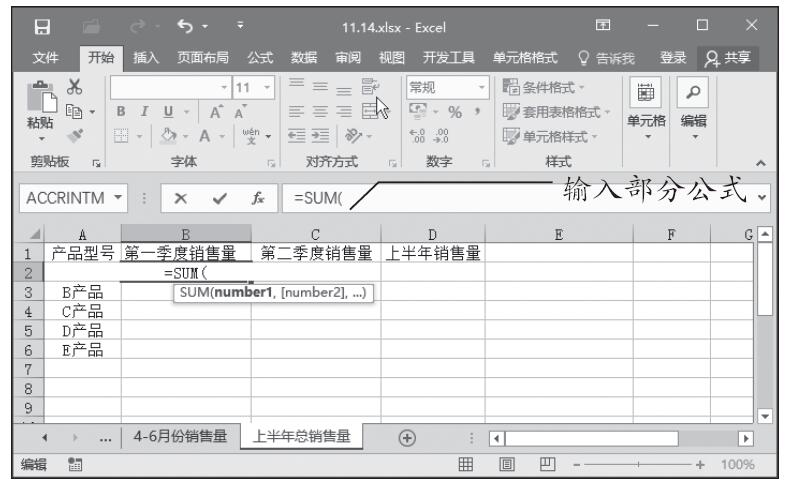 Excel 创建对其他工作表的单元格引用