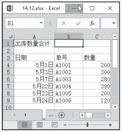 Excel 创建动态名称