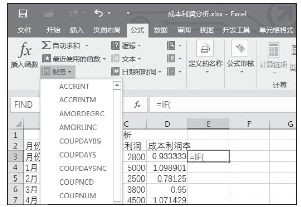 Excel 函数的作用、构成、参数及种类