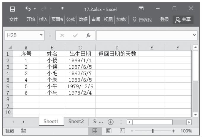 Excel 显示任意日期：DAY函数