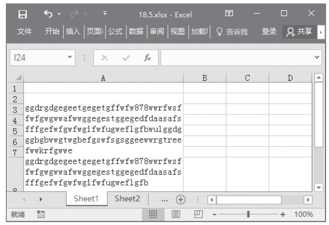 Excel 计算文本字符串中的字符个数：LEN函数