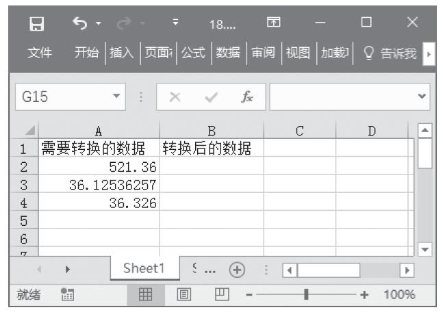 Excel 使用美元货币格式将数字转换为文本：DOLLAR函数