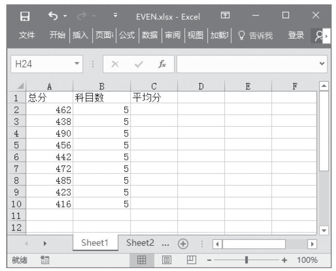 Excel 应用EVEN函数计算取整后最接近的偶数