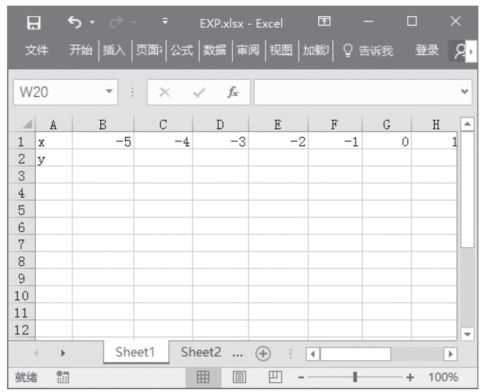 Excel 应用EXP函数计算e的n次幂