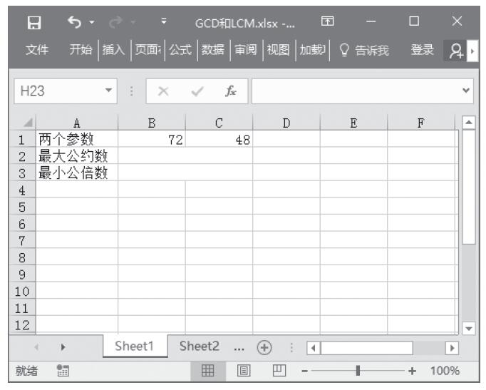Excel 应用GCD函数和LCM函数计算整数的最大公约数和最小公倍数